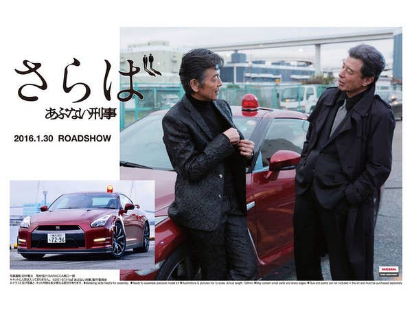 Abunai Deka R35 GT-R