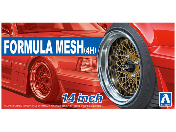 Formula Mesh (4H) 14Inch