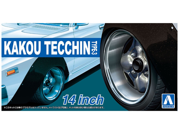 Kakou Tecchin Type-3 14-Inch