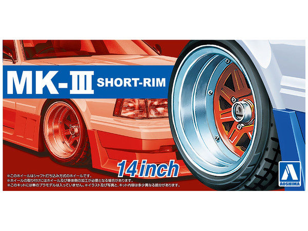 MarkIII Shallow Rim 14inch