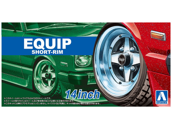 E'quipe Shallow Rim 14inch