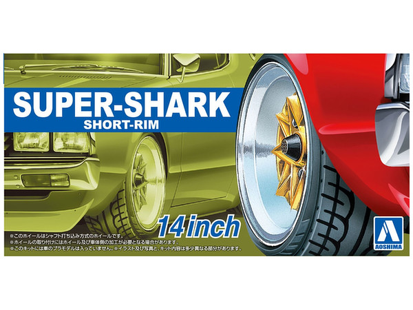 Super Shark Shallow Rim 14inch