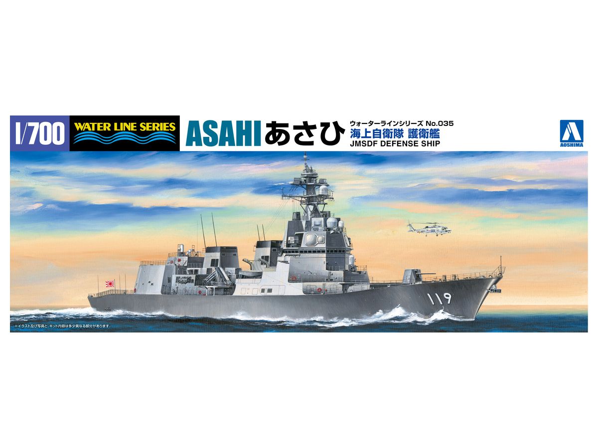 JMSDF Defense Destroyer Asahi DD-119