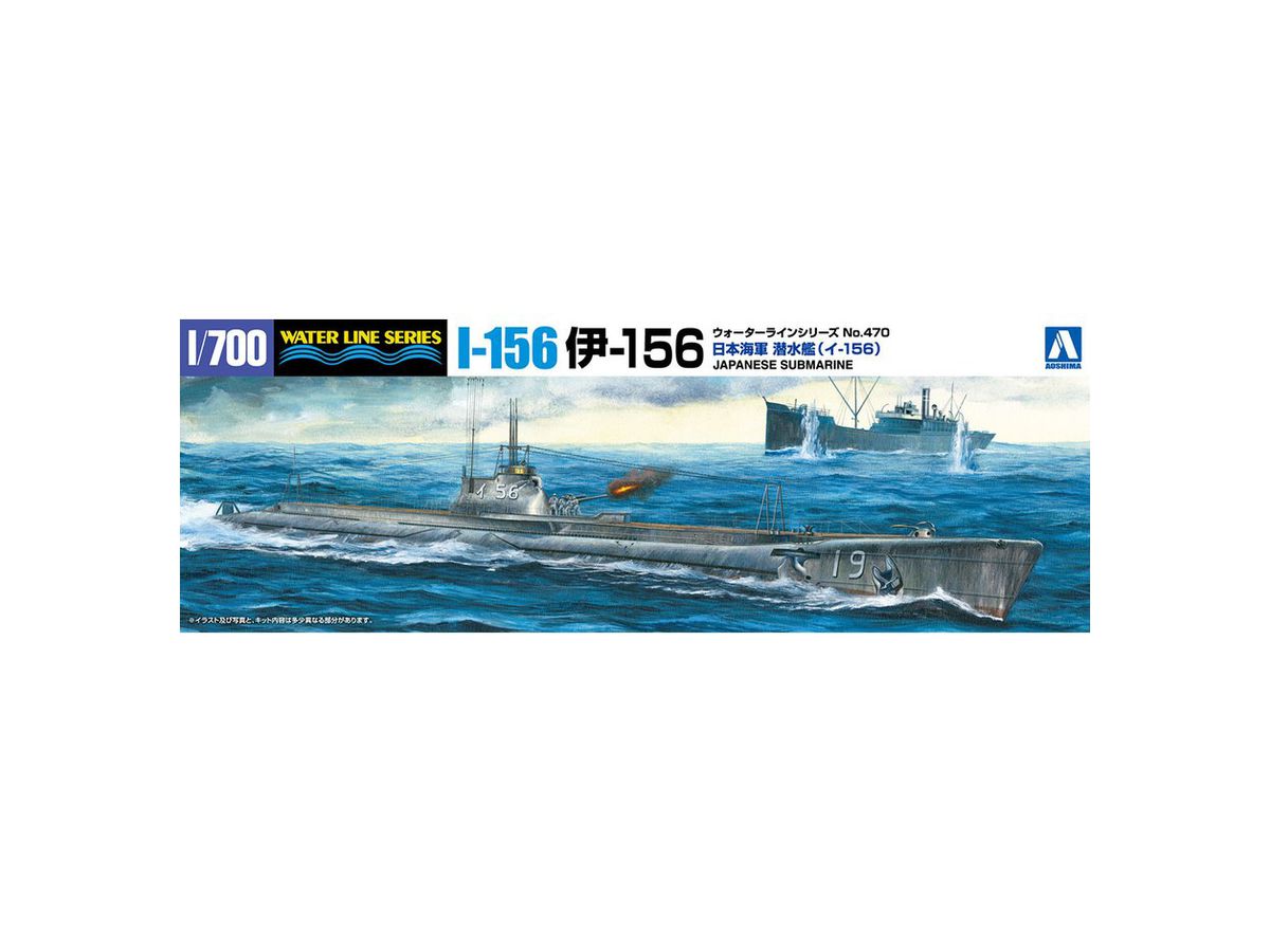 IJN Submarine I-156n (set of 2)