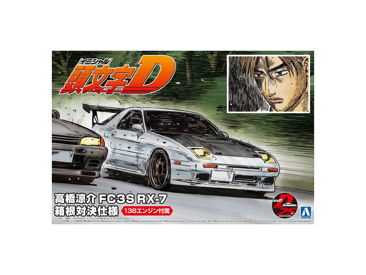 Ryosuke Takahashi FC3S RX-7 Hakone Showdown Specifications (Initial D)