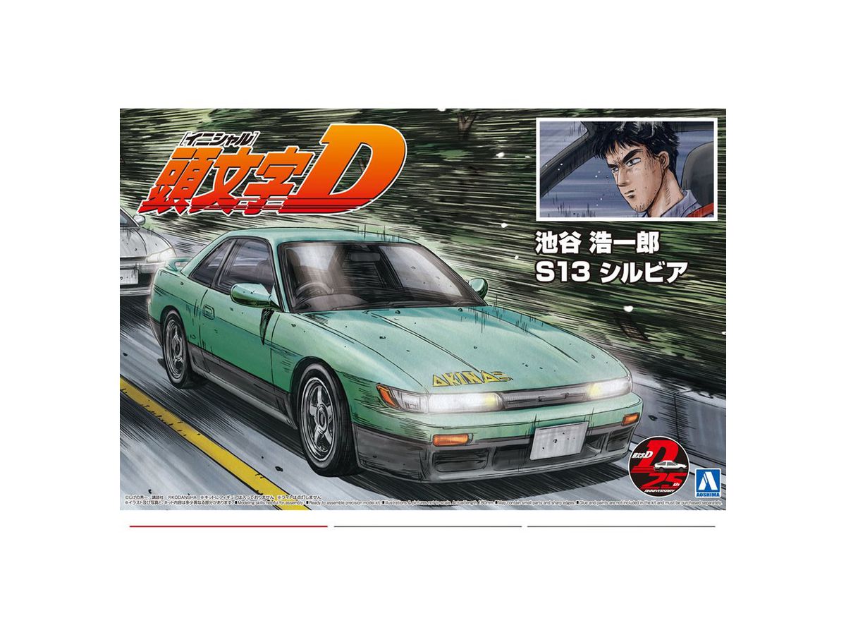 Koichiro Iketani S13 Silvia