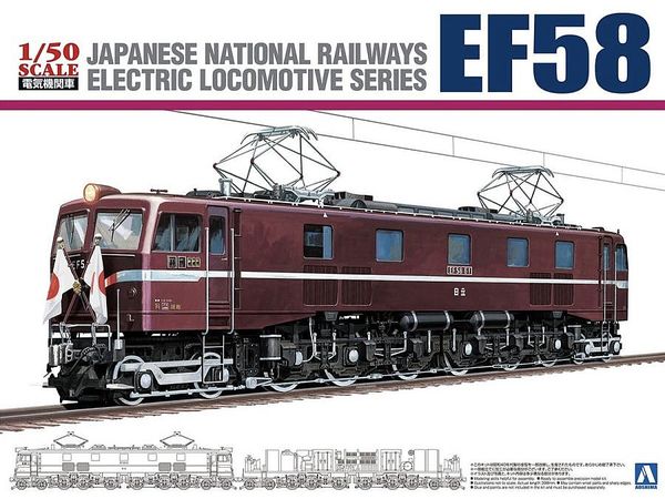 JNR DC Electric Locomotive EF58 Royal Engine