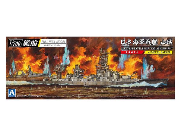 IJN Battleship Yamashiro 1944 (with Metal Barrels)