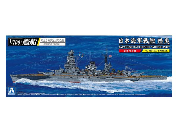 IJN Battleship Mutsu 1942 (with Metal Barrels)