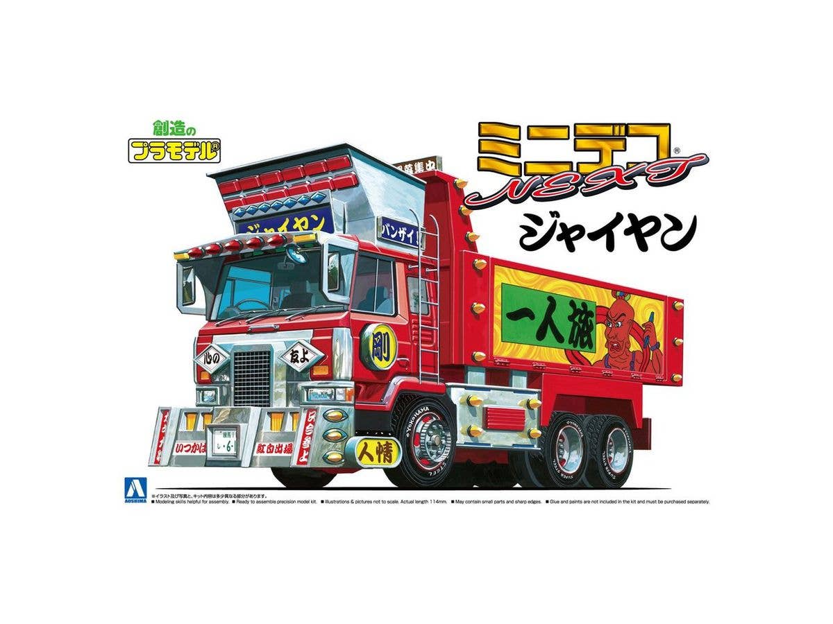 Jaiyan (Large Dump Truck)