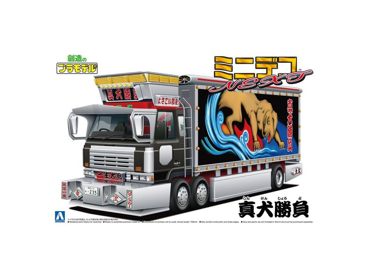 True Dog Game (Large Refrigerator Truck)