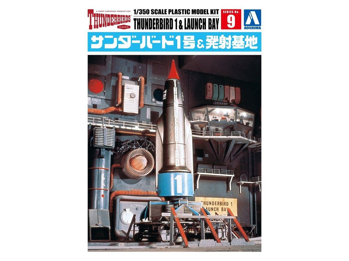 Thunderbird 1 & Launch Bay