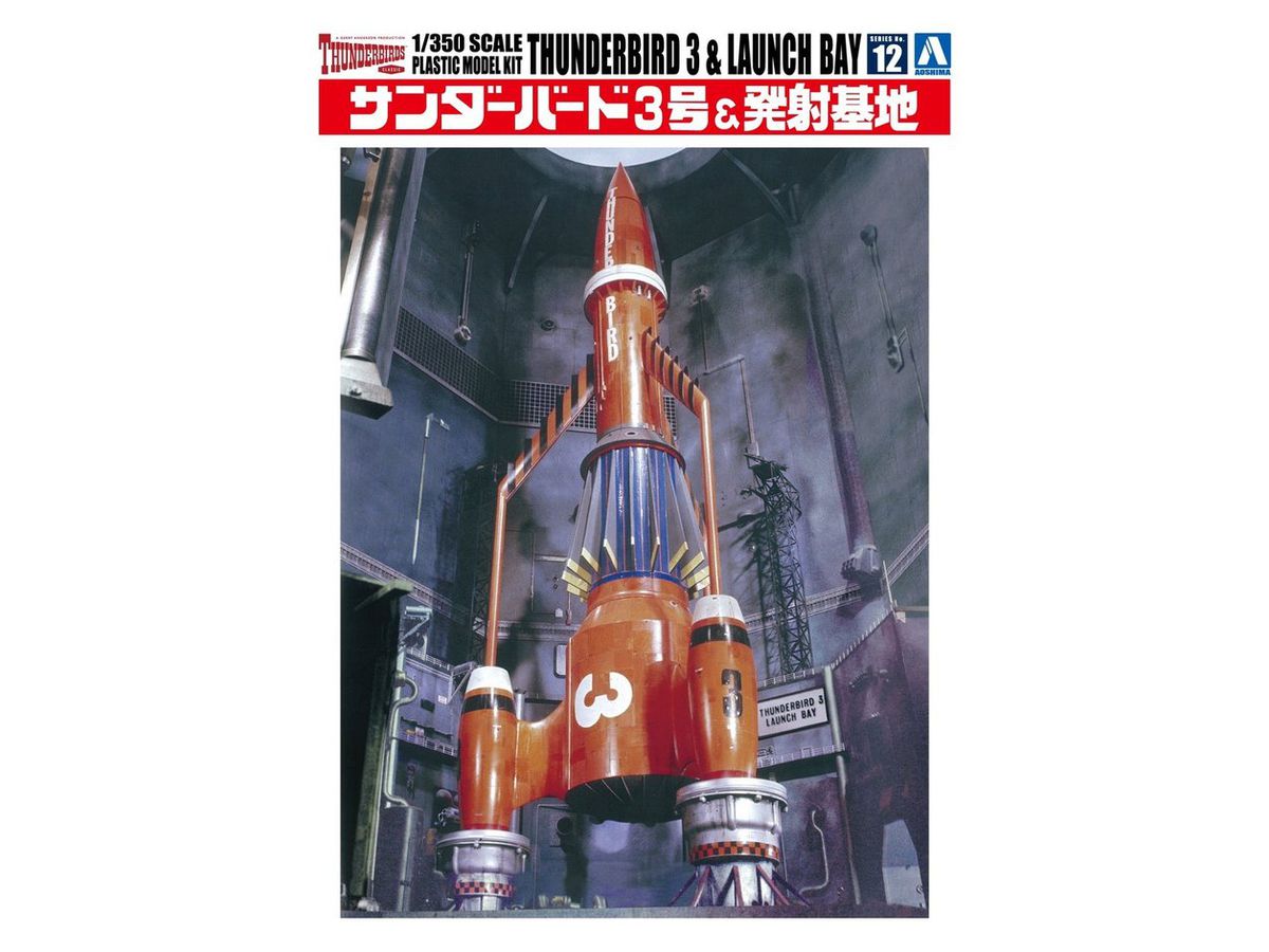 Thunderbird 3 & Launch Base