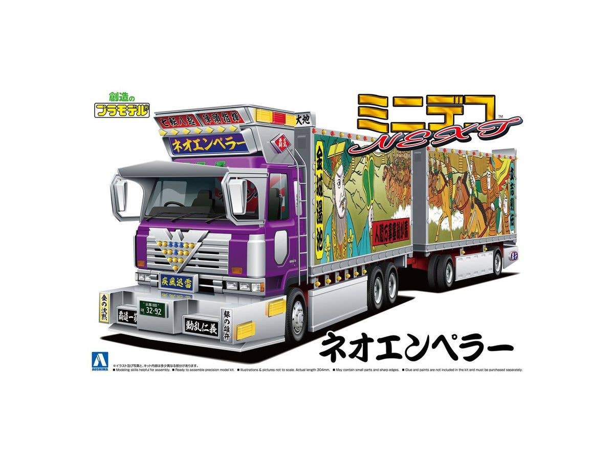 Neo Emperor (Full Trailer)