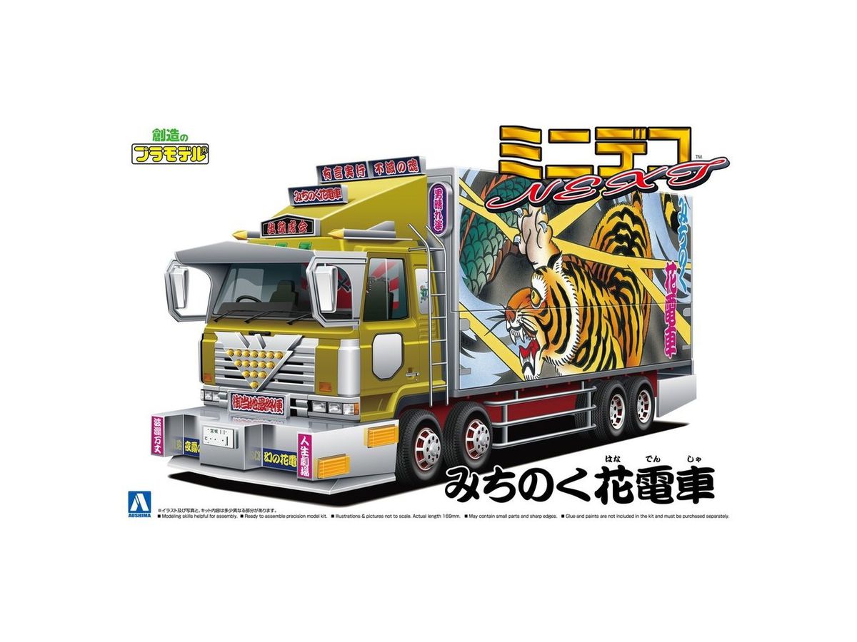 Michinoku Flower Train (Four-Axis Wing)