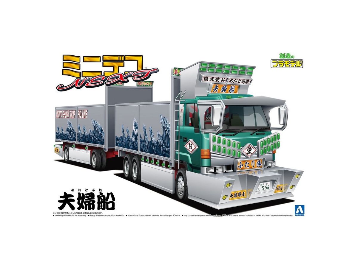 Couple Ship (Full Trailer)