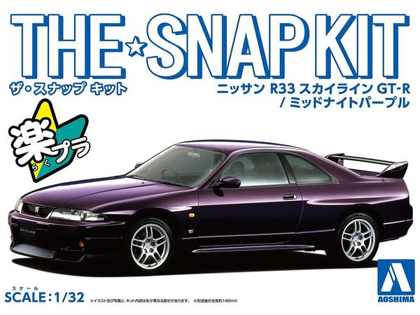 Nissan R33 Skyline GT-R (Midnight Purple)