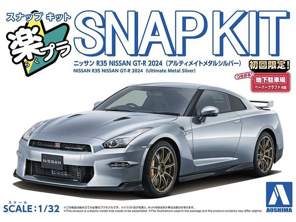 Nissan R35 NISSAN GT-R 2024 (Ultimate Metal Silver)