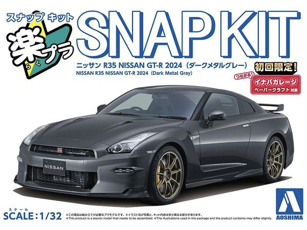 NISSAN R35 NISSAN GT-R 2024 (dark metal gray)