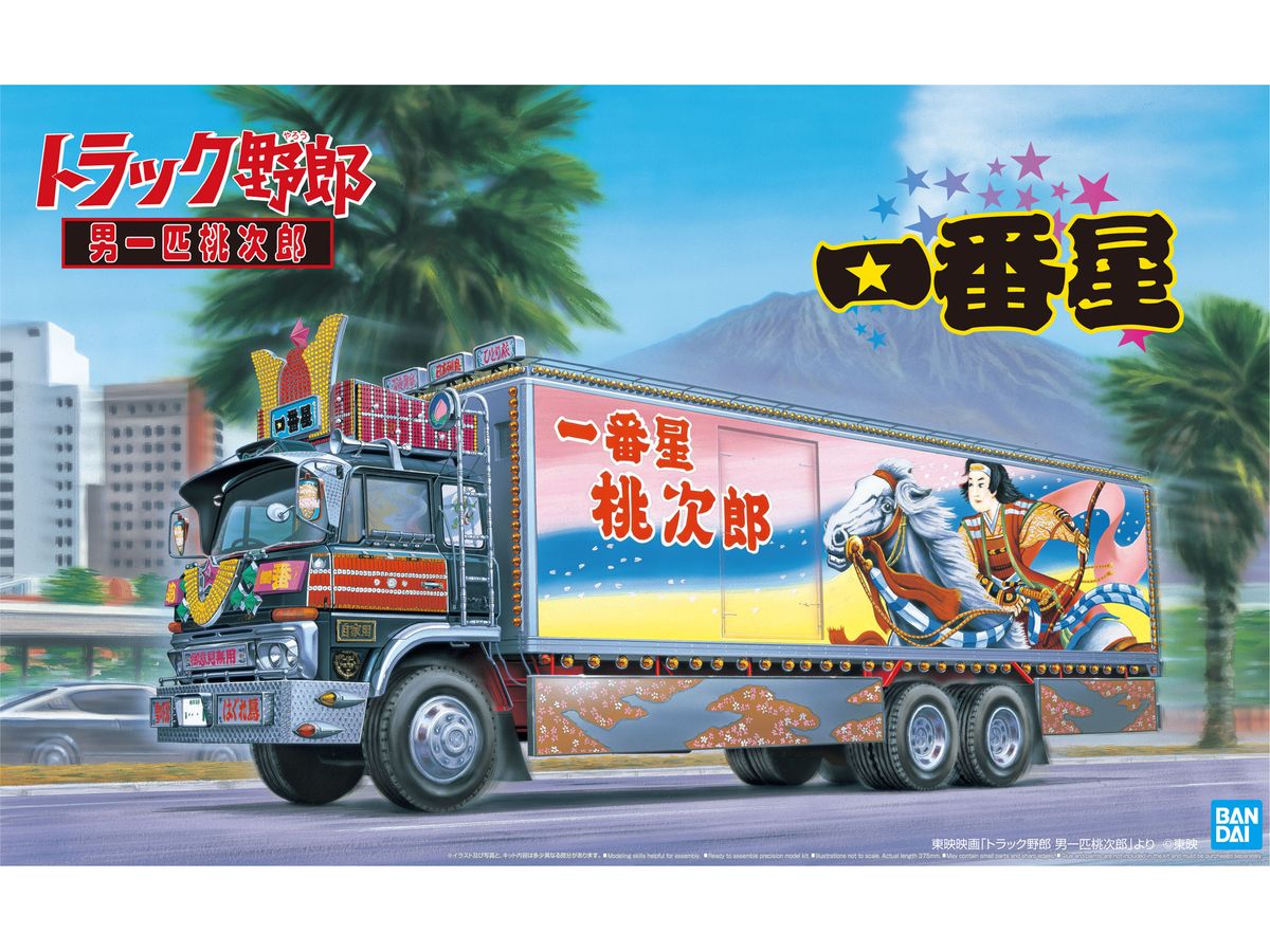 Ichibanboshi Otokoippikimomojirou