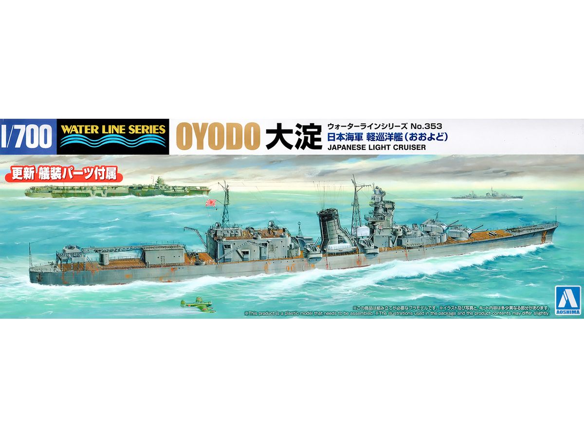 Japanese Navy Light Cruiser Oyodo