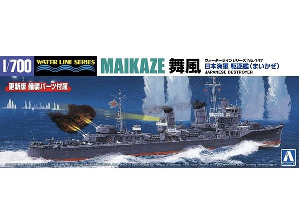 Japanese Navy Destroyer Maikaze