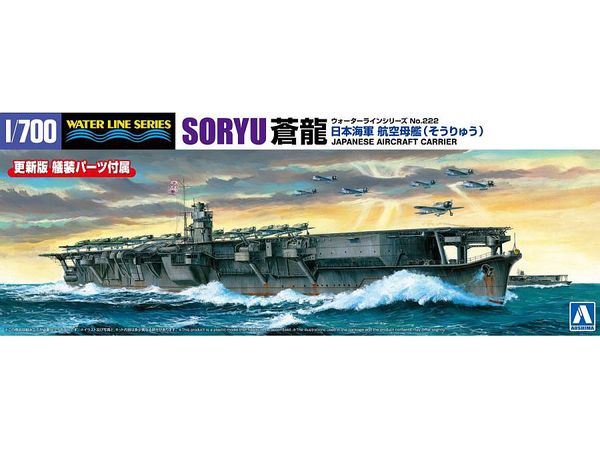 Japanese Navy Aircraft Carrier Soryu