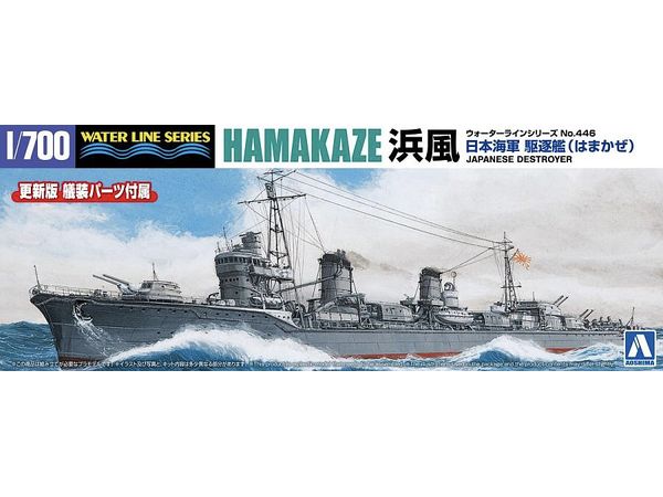 Japanese Navy Destroyer Hamakaze