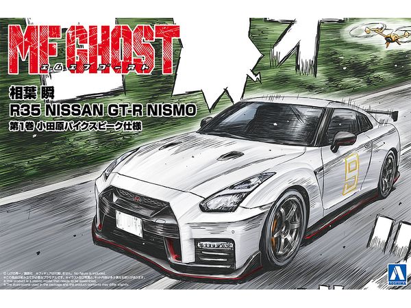 Aiba Shun R35 NISSAN GT-R NISMO Comics Vol.1 Odawara Pikes Peak Ver.