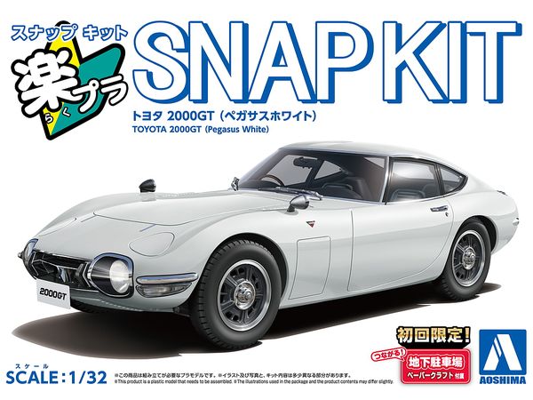 Toyota 2000GT (Pegasus White)
