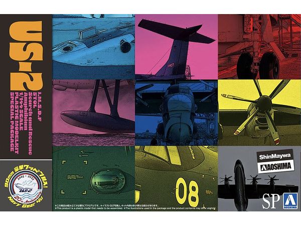 JMSDF Rescue Flying Boat US-2 20th Anniversary Package