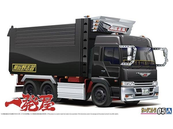 Ippatsuya (One-Hit Wonder)