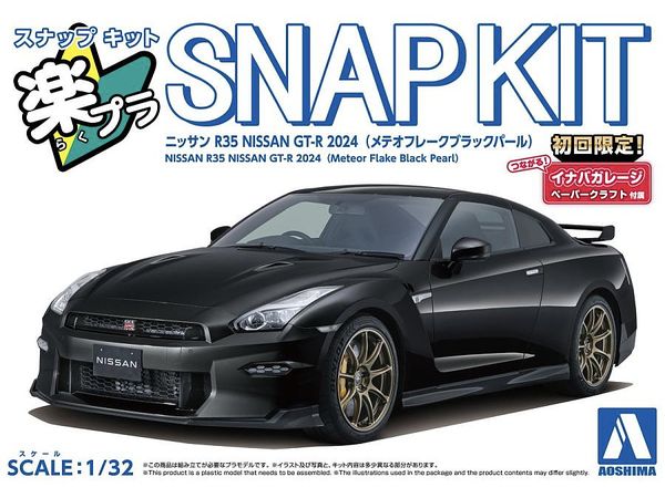 NISSAN R35 NISSAN GT-R 2024 (meteor flake black pearl)