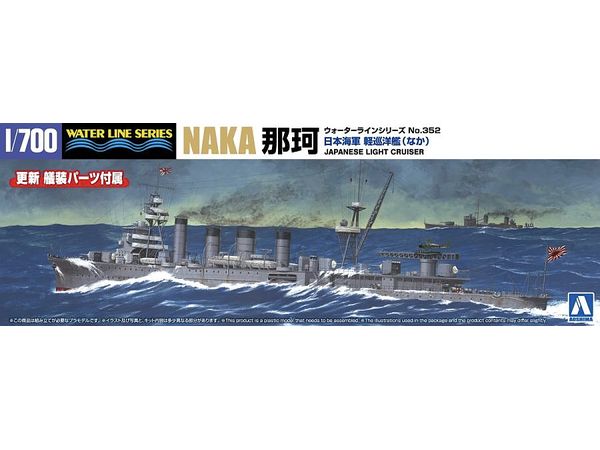 Japanese Navy Light Cruiser Naka