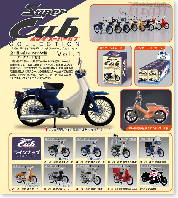 Honda Super Cub Collection 1 Box (10pcs) | HLJ.com