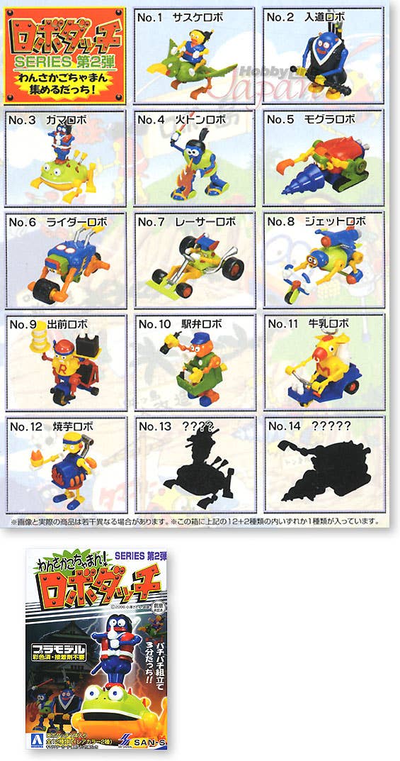 Robo Dachi #2 1Box (12pcs)