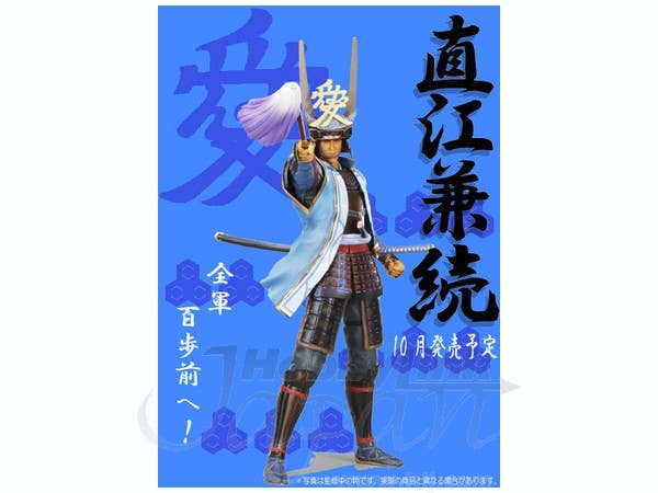 Naoe Kanetsugu