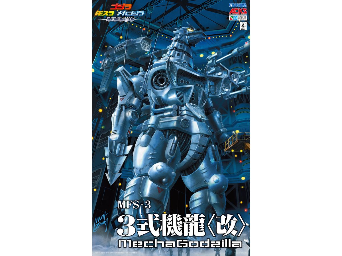 Godzilla: Tokyo S.O.S. MFS-3 Type 3 Kiryu Kai (Reissue)