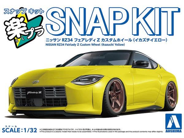 Nissan RZ34 Fairlady Z Custom Wheel (Ikazuchi Yellow)