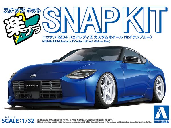 Nissan RZ34 Fairlady Z Custom Wheel (Seiran Blue)