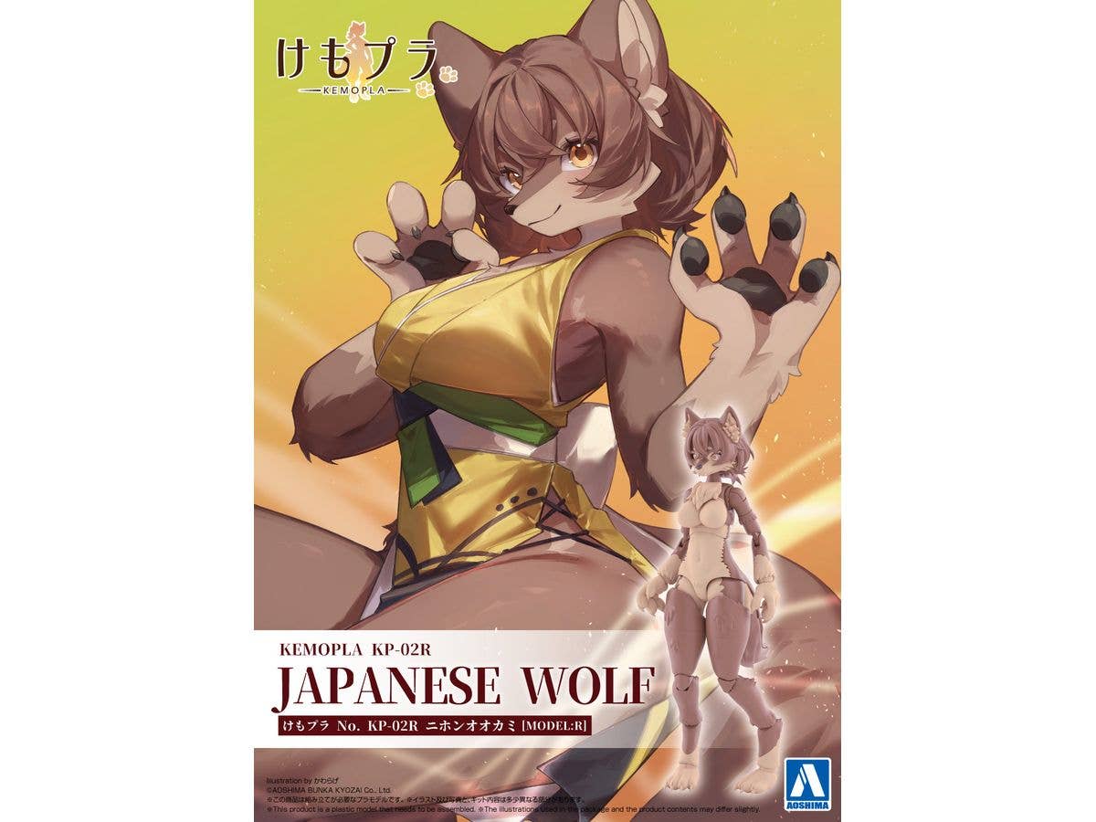 KEMOPLA: Japanese Wolf