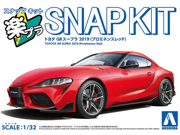 Toyota GR Supra 2019 (Prominence Red)