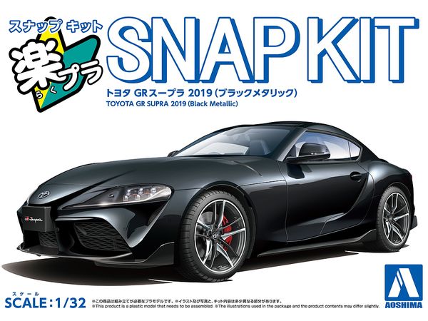 Toyota GR Supra 2019 (Black Metallic)