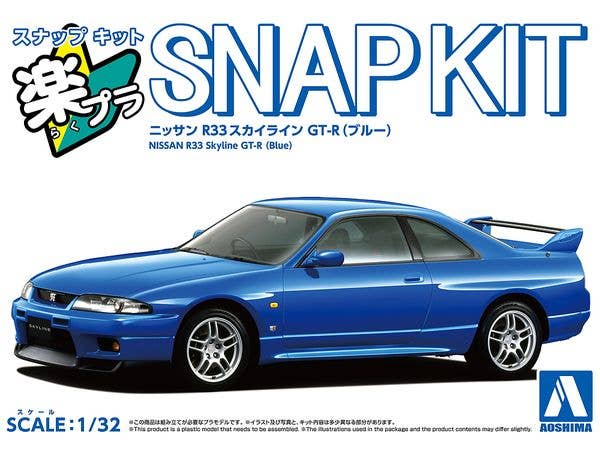 Nissan R33 Skyline GT-R (Blue)