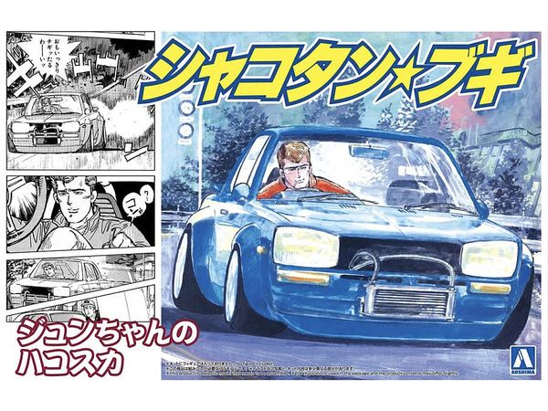 Jun-chan's Hakosuka