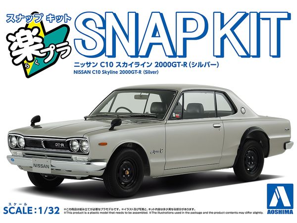 Nissan C10 Skyline 2000GT-R (Silver)