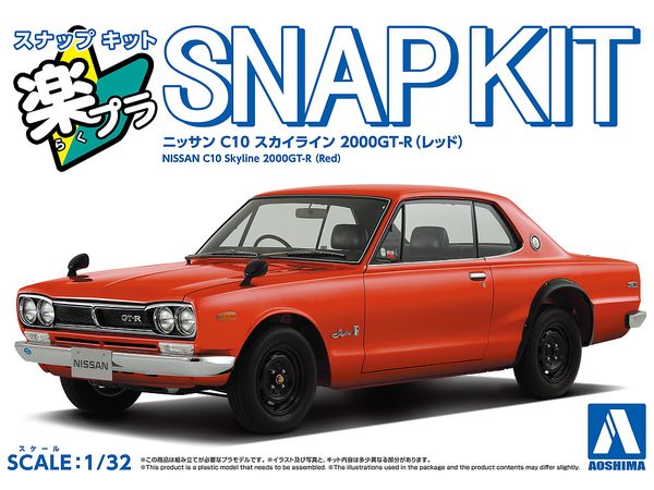 Nissan C10 Skyline 2000GT-R (Red)