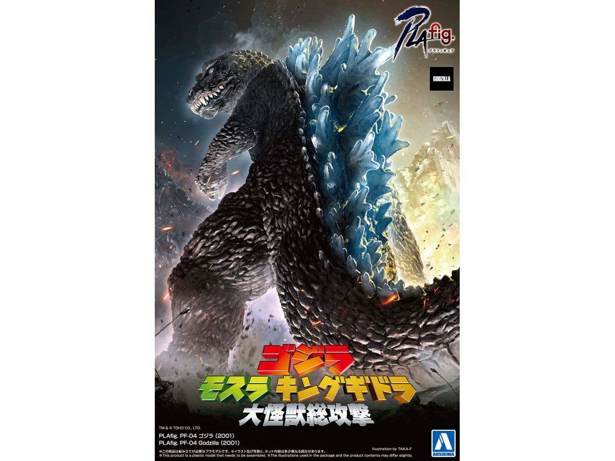 Godzilla (2001)