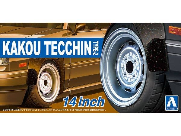 Processed Techin TYPE-2 14 inches