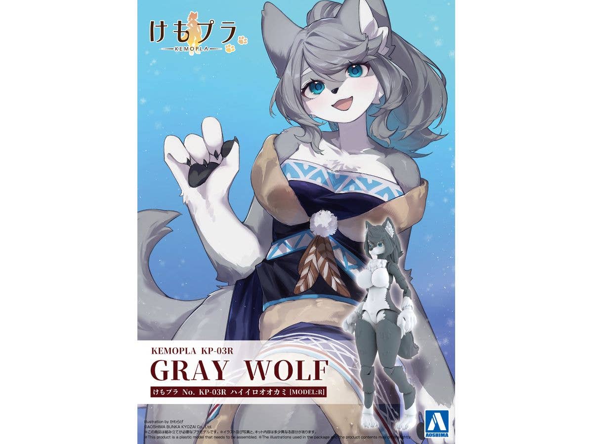 KEMOPLA: Gray Wolf